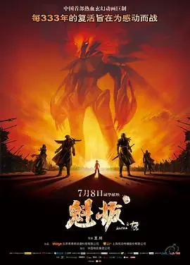 《魁拔之十万火急》：热血少年拯救世界，国产动漫的希望之光