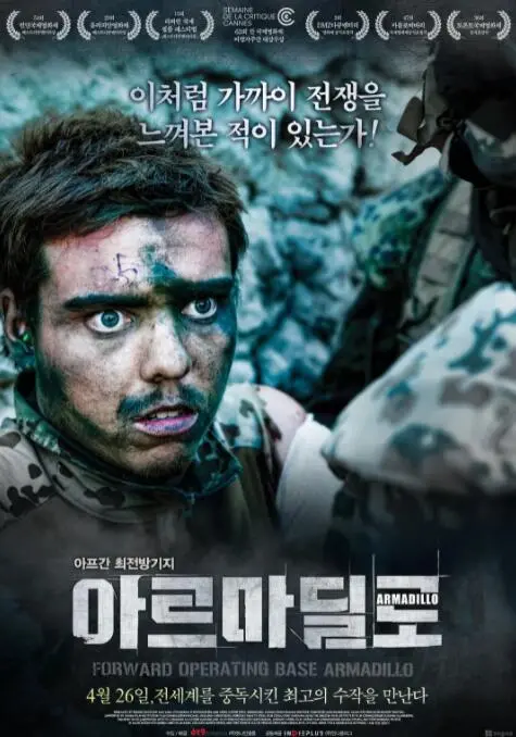 战火凝视：阿玛迪罗，一部让你灵魂颤抖的阿富汗战争纪录片，直击人性与残酷的真相！