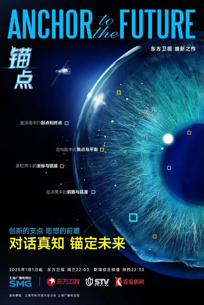 《锚点》影评：迷雾重重的真相，你敢相信眼前的现实吗？惊悚悬疑深度解析！