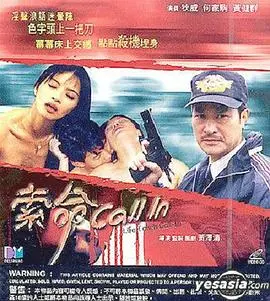 《索命Call In》：午夜惊魂，来电索命，小心接听！恐怖片爱好者必看！