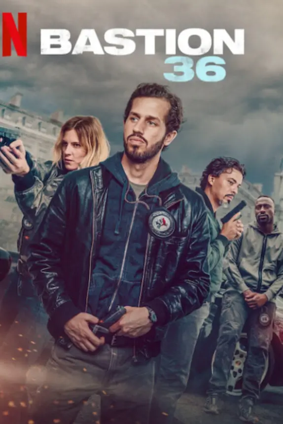 《堡垒36》影评：巴西贫民窟的史诗悲歌，权力与人性的残酷交织